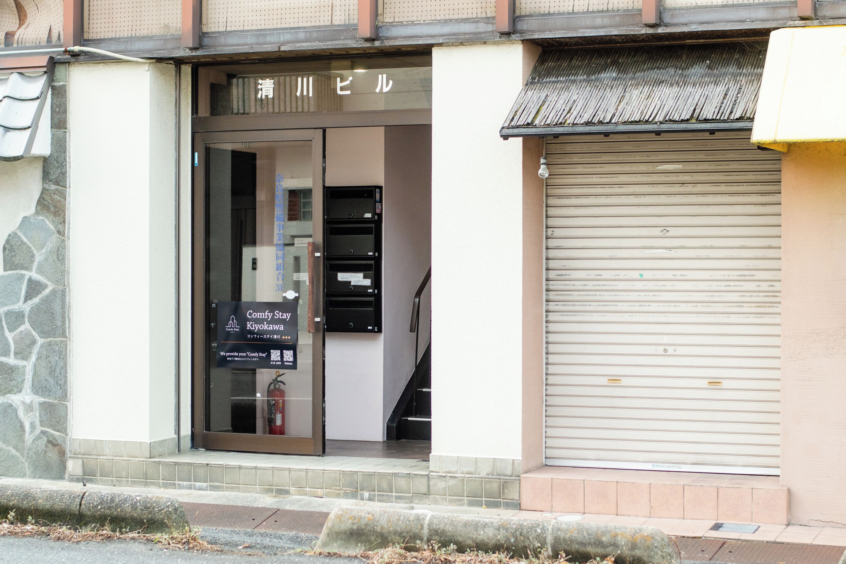 Comfy Stay Kiyokawa 0*