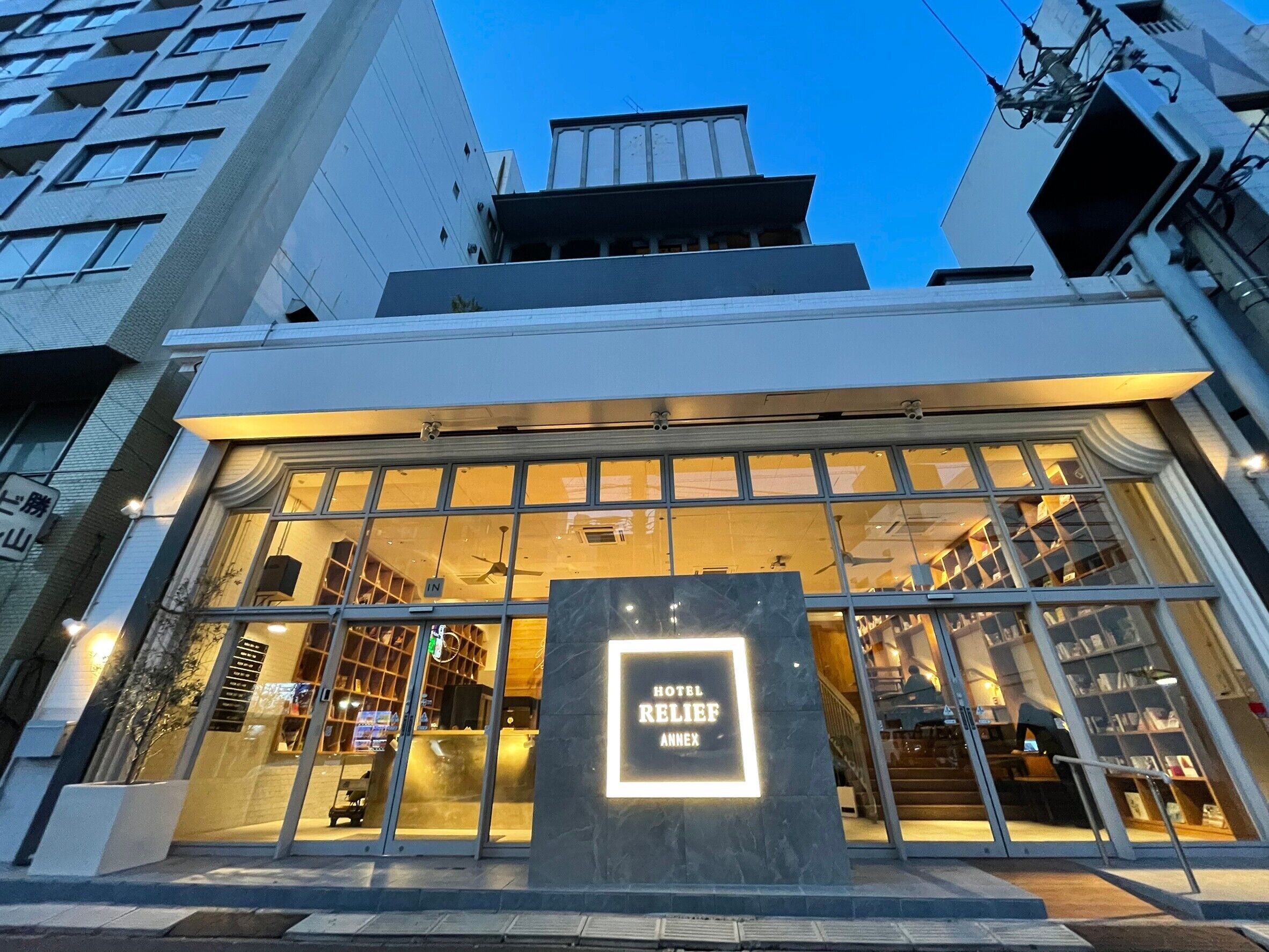 Hotel Relief Kokura Annex 3*