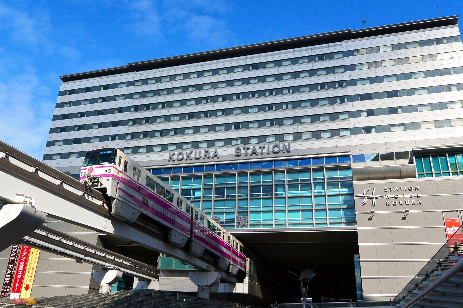 Hotel Relief Kokura Annex 3*