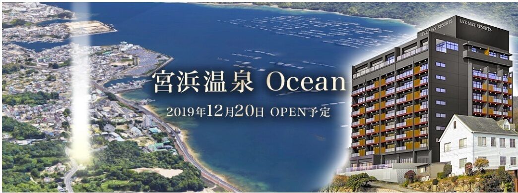 Livemax Resort Miyahama Onsen-ocean 2*