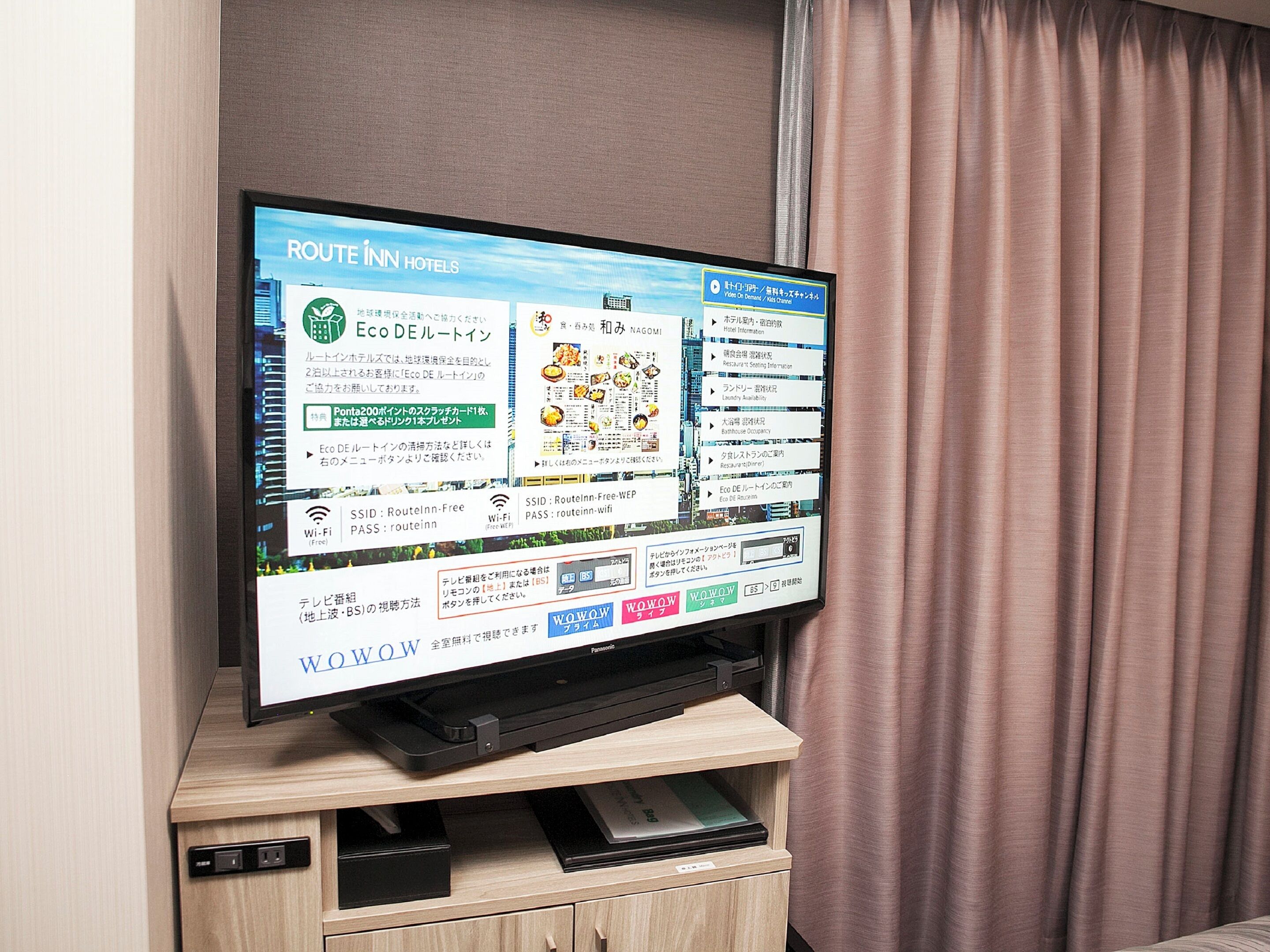 Hotel Route Inn Imizu 3*