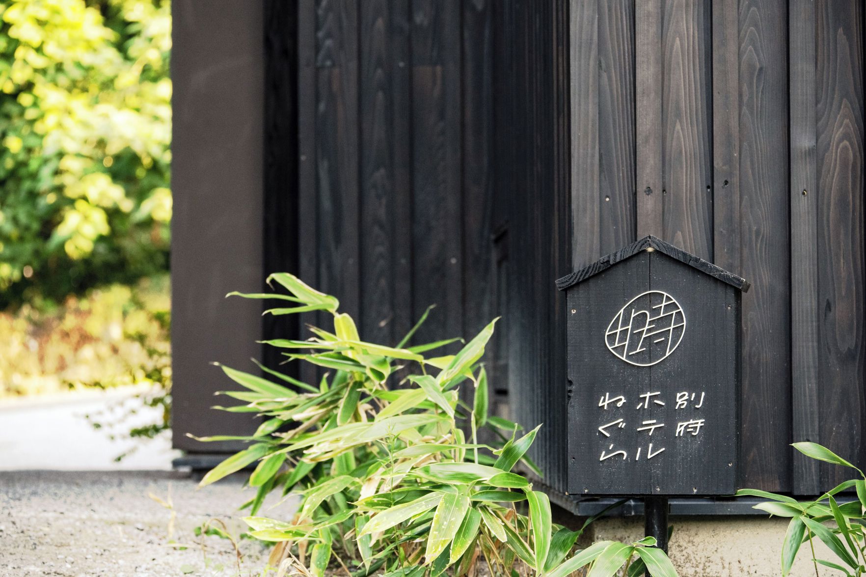 Beppu Hotel Negura 2*