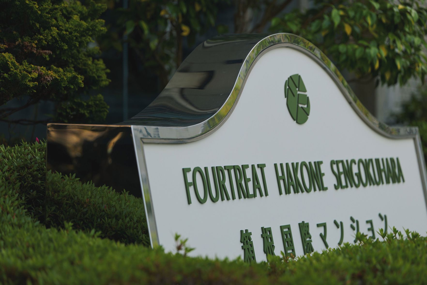 Fourtreat Hakone Sengokuhara 2*