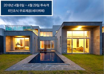 Boutique Villa De Aewol 4*