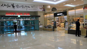 Sono Belle Jeju(ex:Daemyung Resort Jeju) 3*