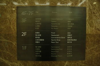 Raon Hotel & Resort 3*