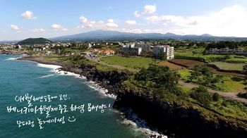 Benikea Hotel Jeju 3*