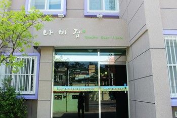 Nabijam Motel 2*