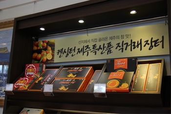 Kensington Resort Seogwipo 4*