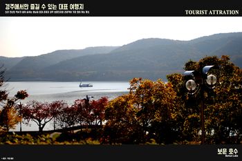 Kensington Resort Gyeongju 4*