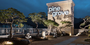 Pine Grove Hotel 3*