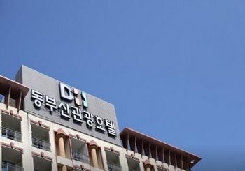 Dongbusan Oncheon Hotel 3*
