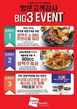Co'op City Hotel Seongsan 3*