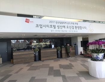 Co'op City Hotel Seongsan 3*