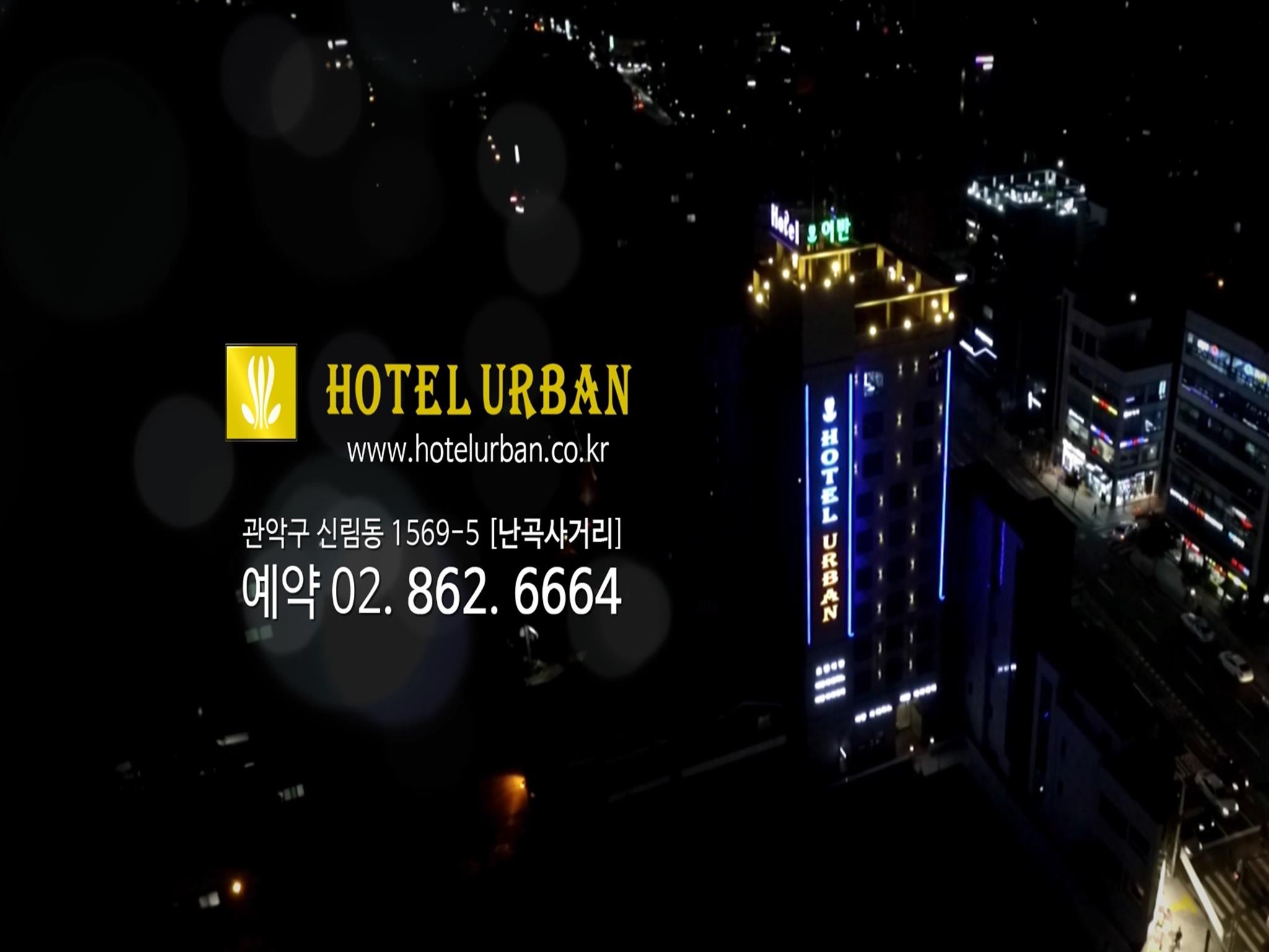 Sillim Hotel Urban 3*