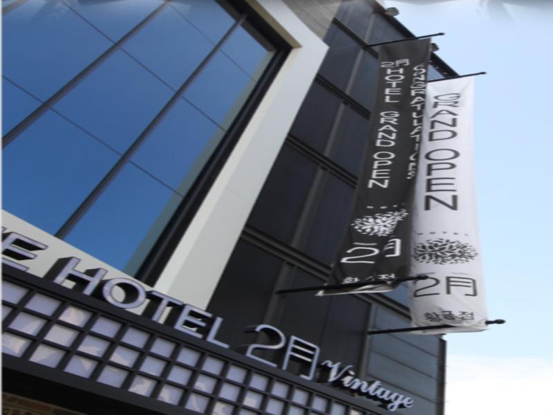 February Hotel Hwanggeum 3*