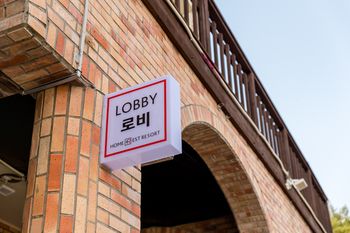 Homefourest Resort Geoje 3*