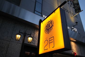 Hotel February Suseong 3*