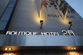 Hotel February Suseong 3*