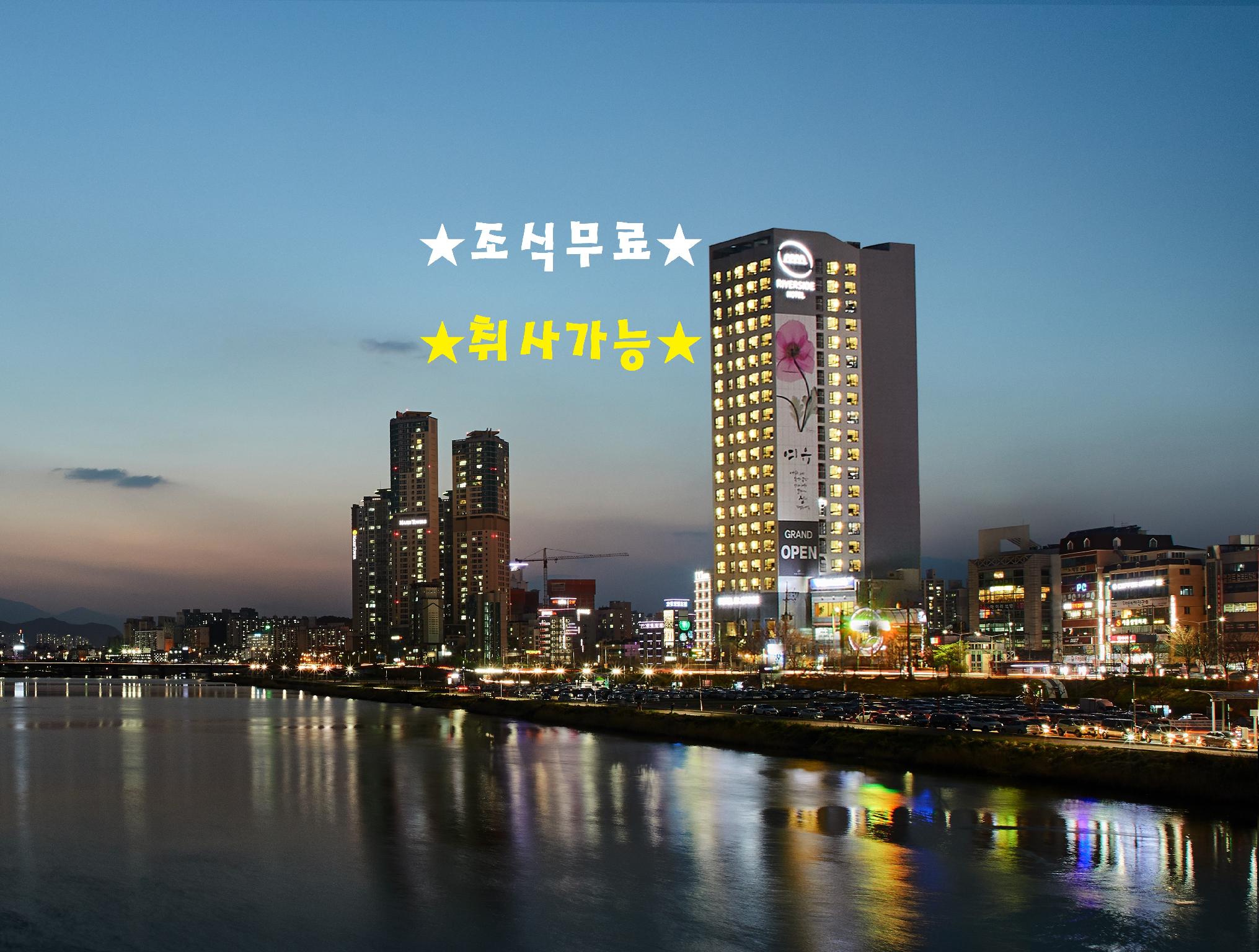 Hotel Riverside 3*