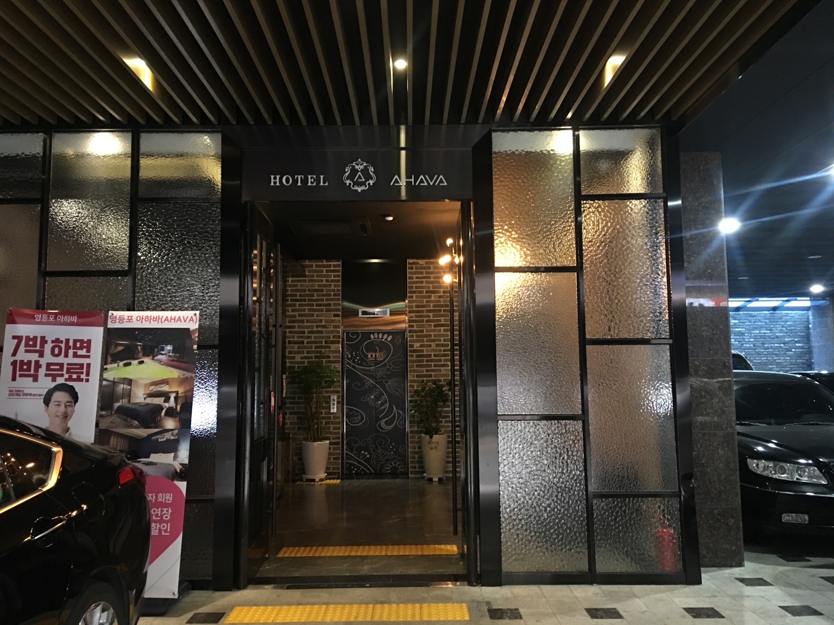 Hotel Ahava 2*