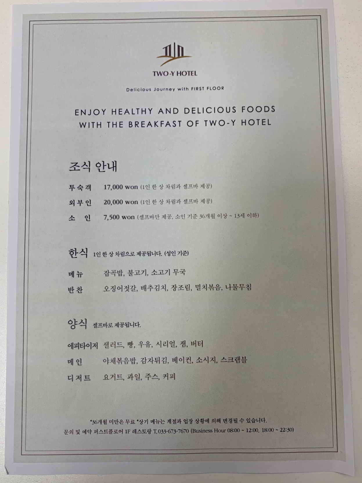 Hotel Two - Y 3*