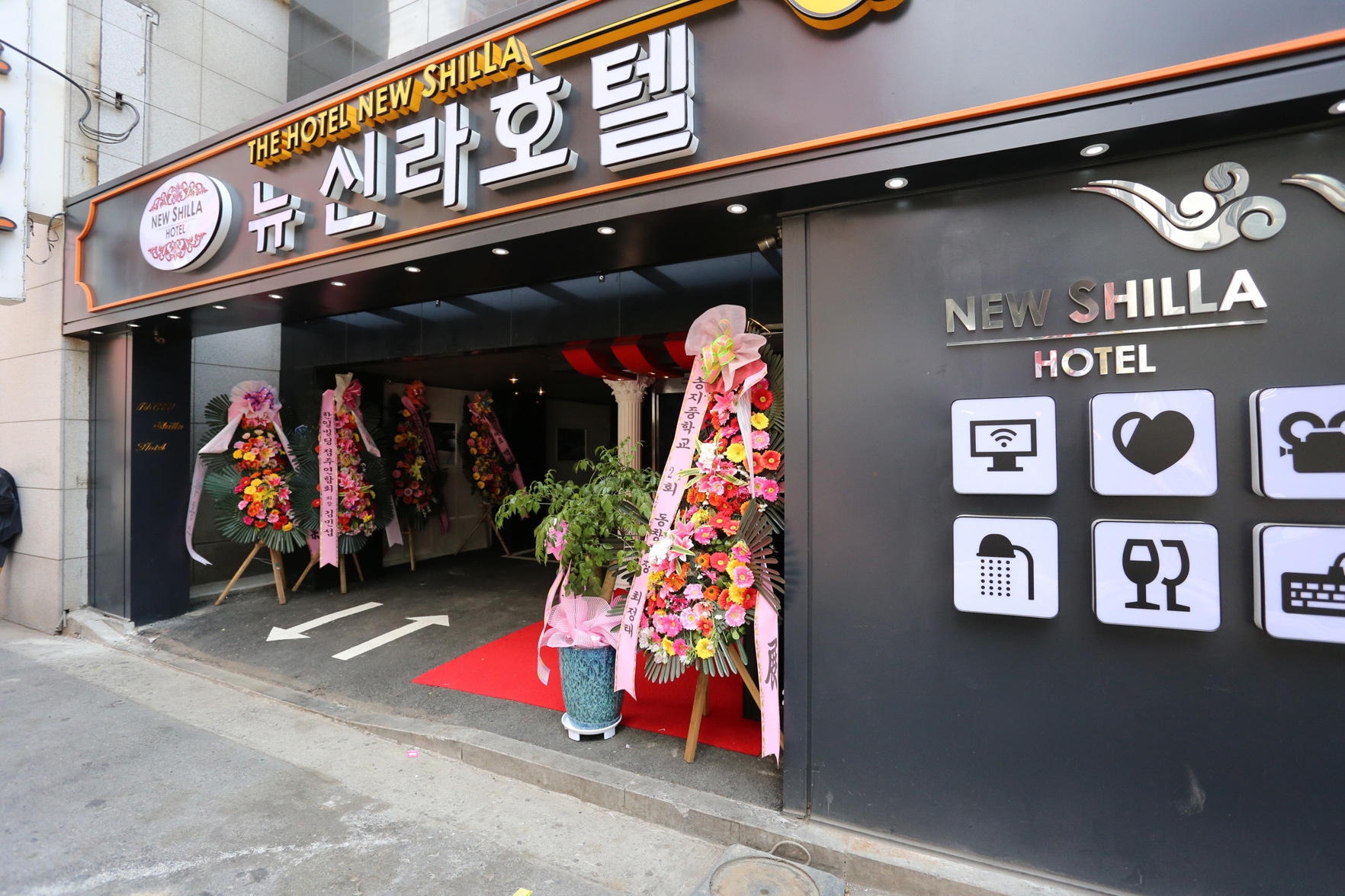Anook Hotel Yeongdengpo 2*