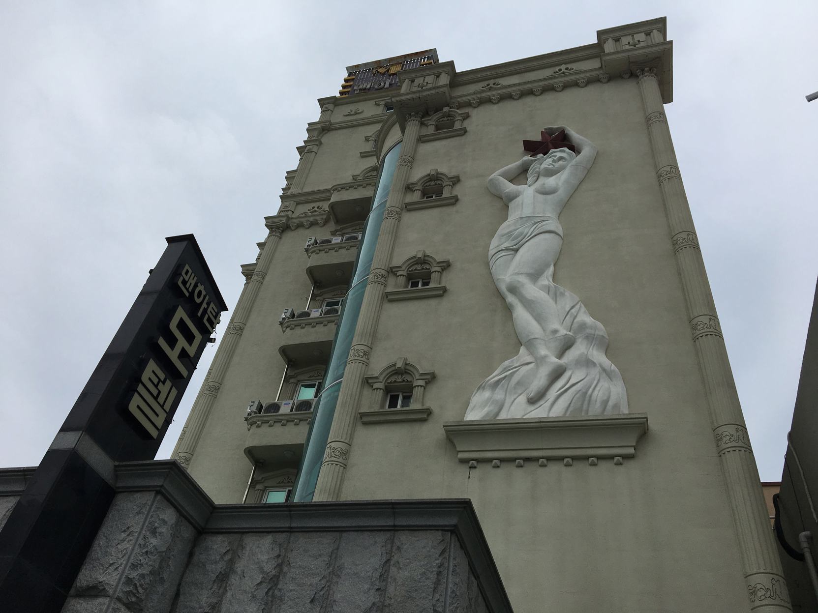 Yeosu Hotel Manhattan 1*