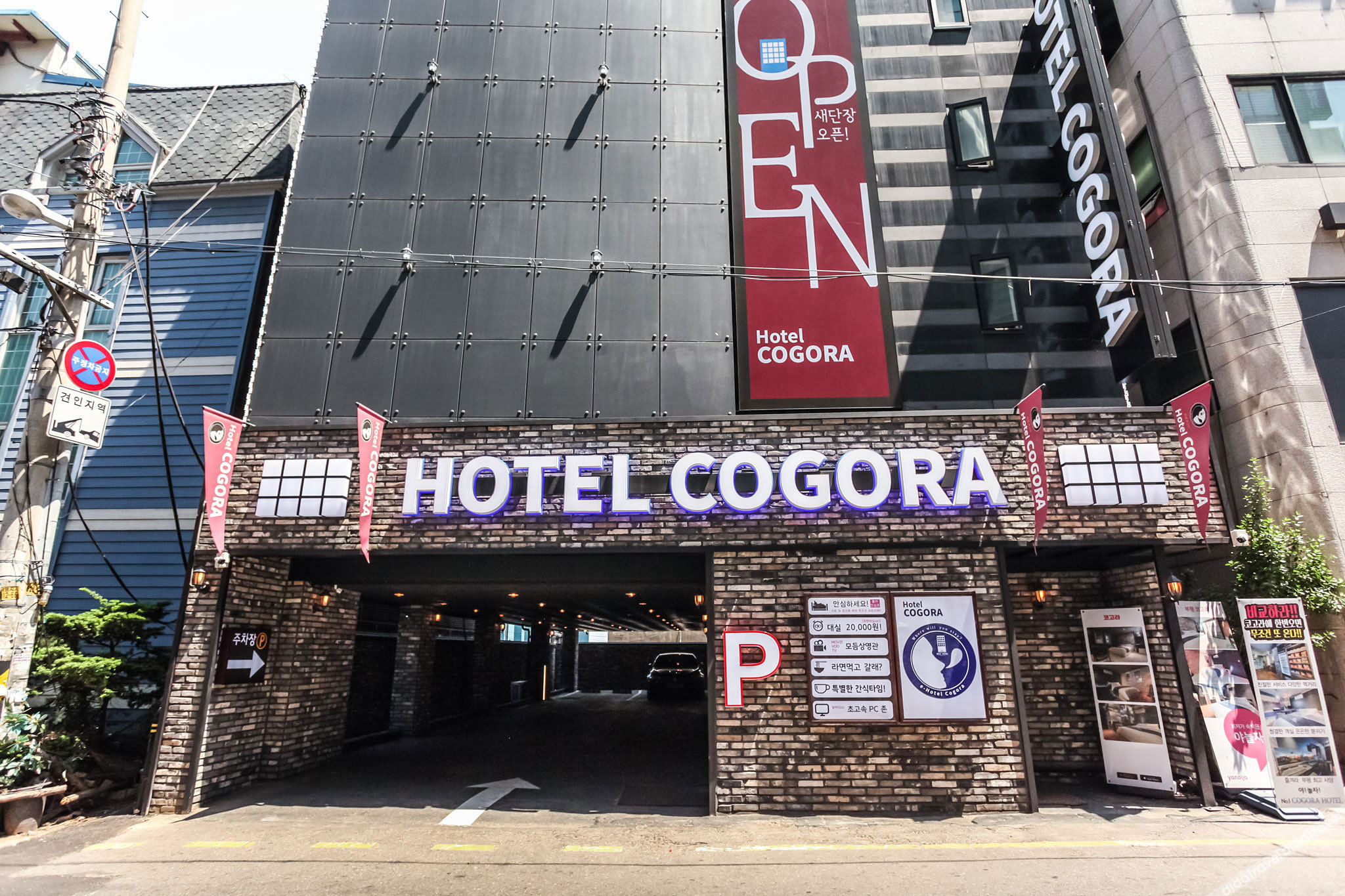 Cogora Hotel 2*