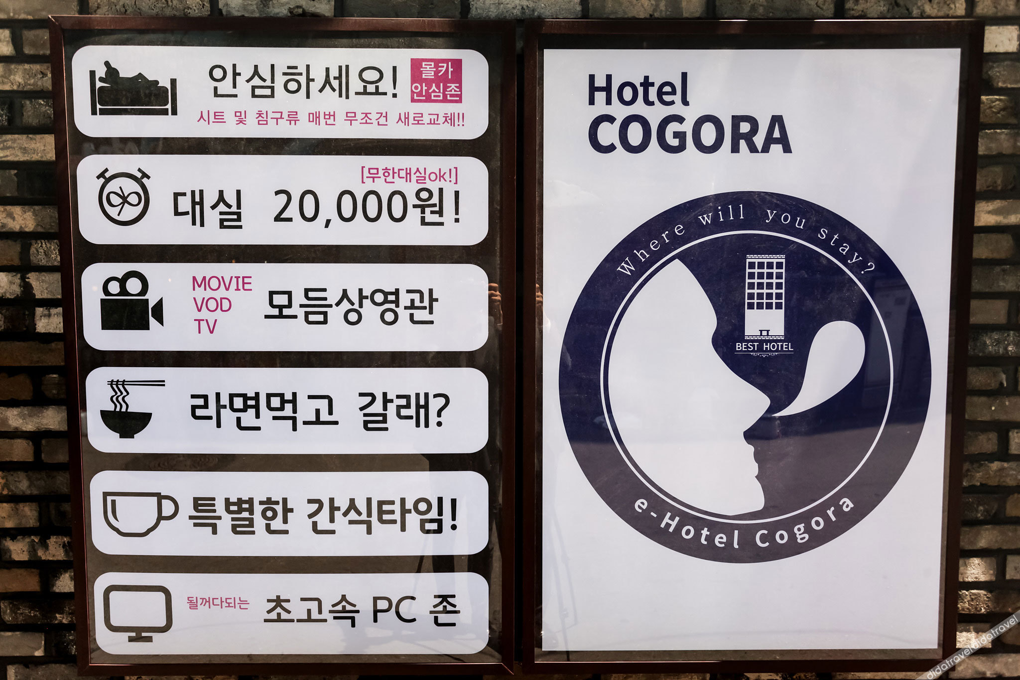 Cogora Hotel 2*