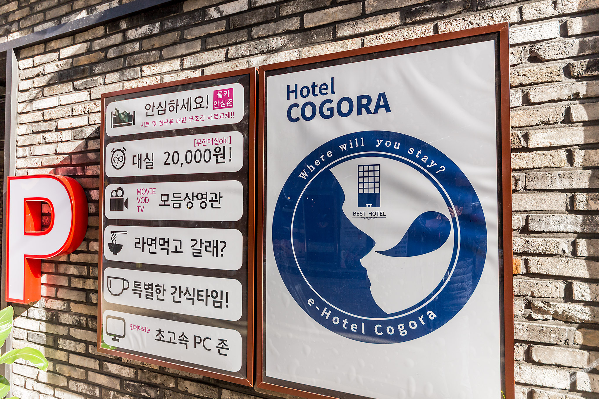 Cogora Hotel 2*