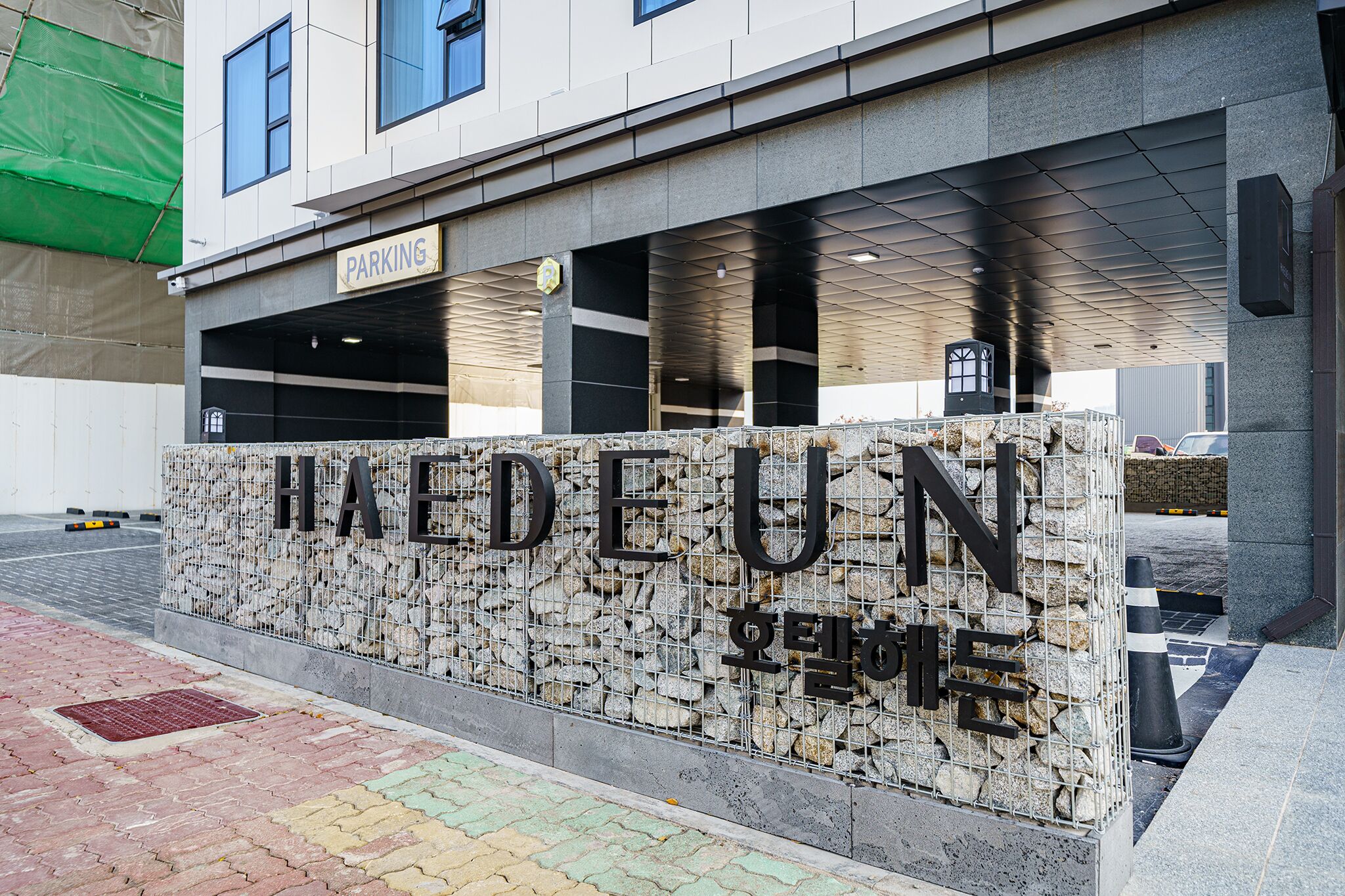 Hotel Haedeun 3*