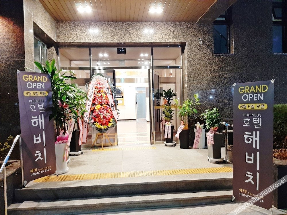 Haemaru Hotel 3*