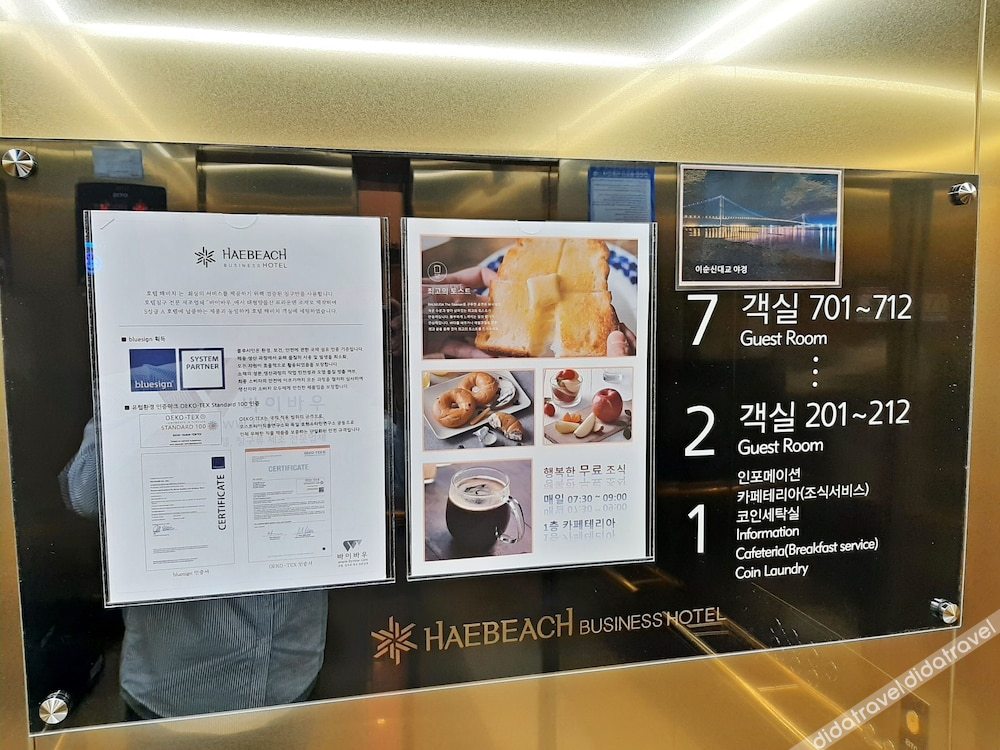 Haemaru Hotel 3*