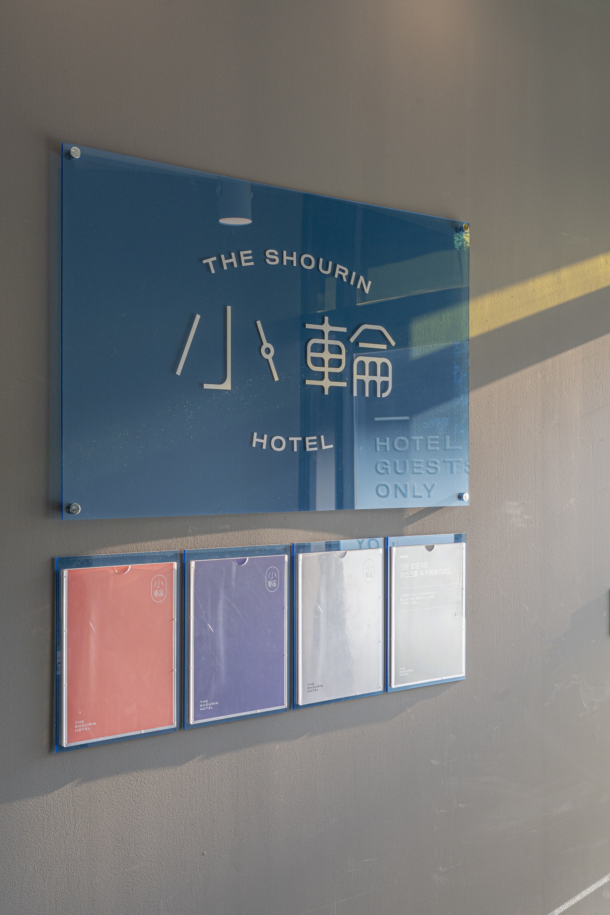 The Shourin in Daejeon 2*
