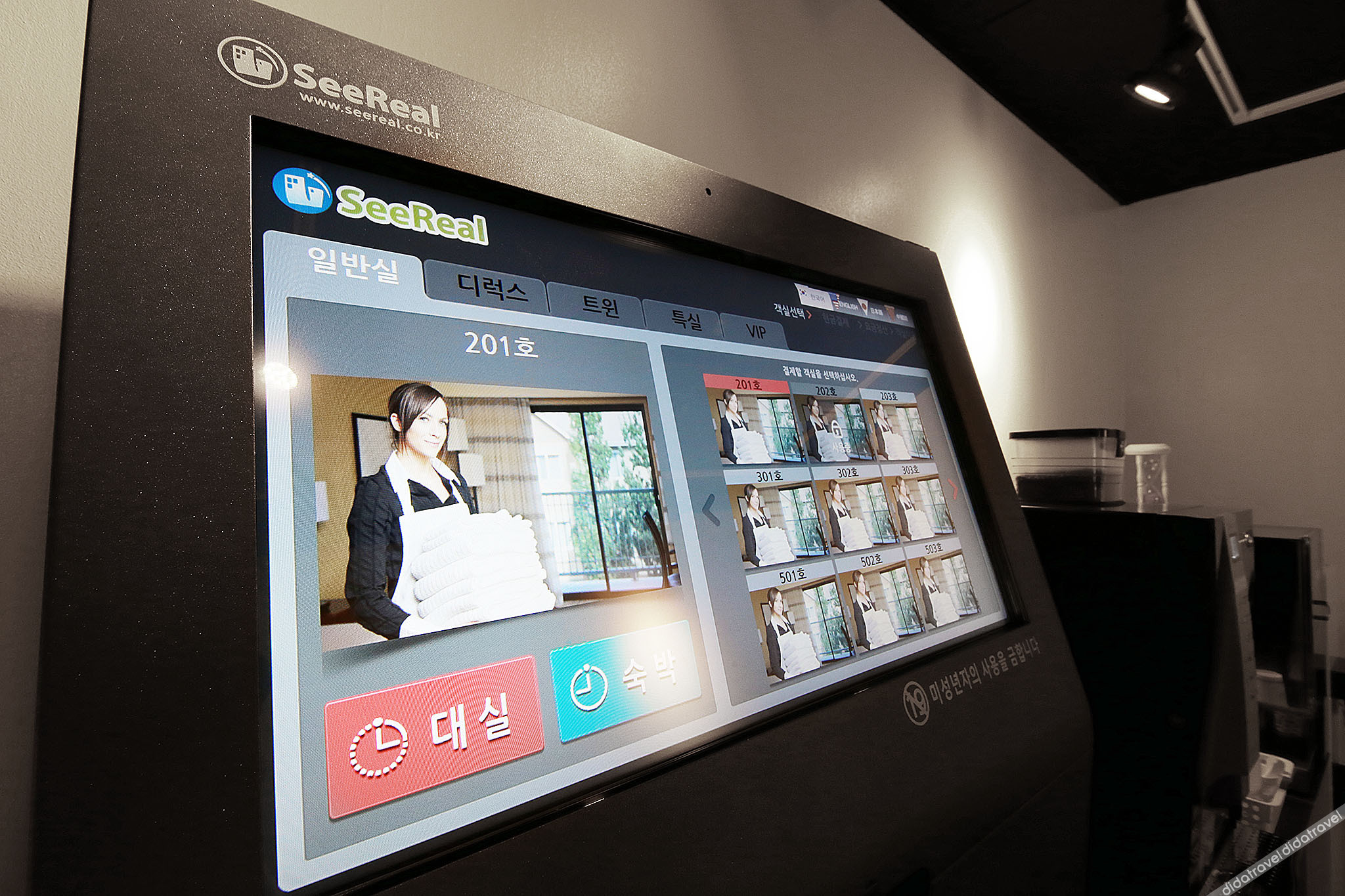 Suwon Cozy 2*