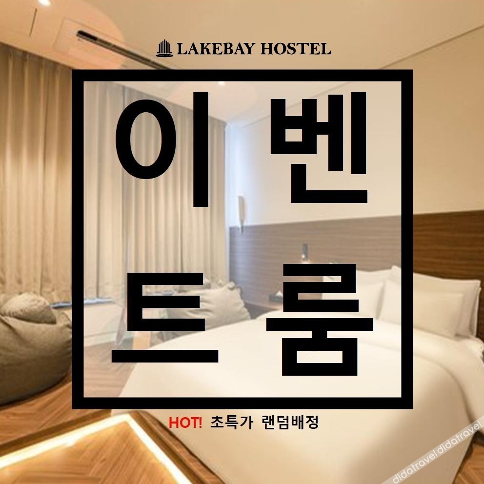 Ilsan Lake Bay 2*