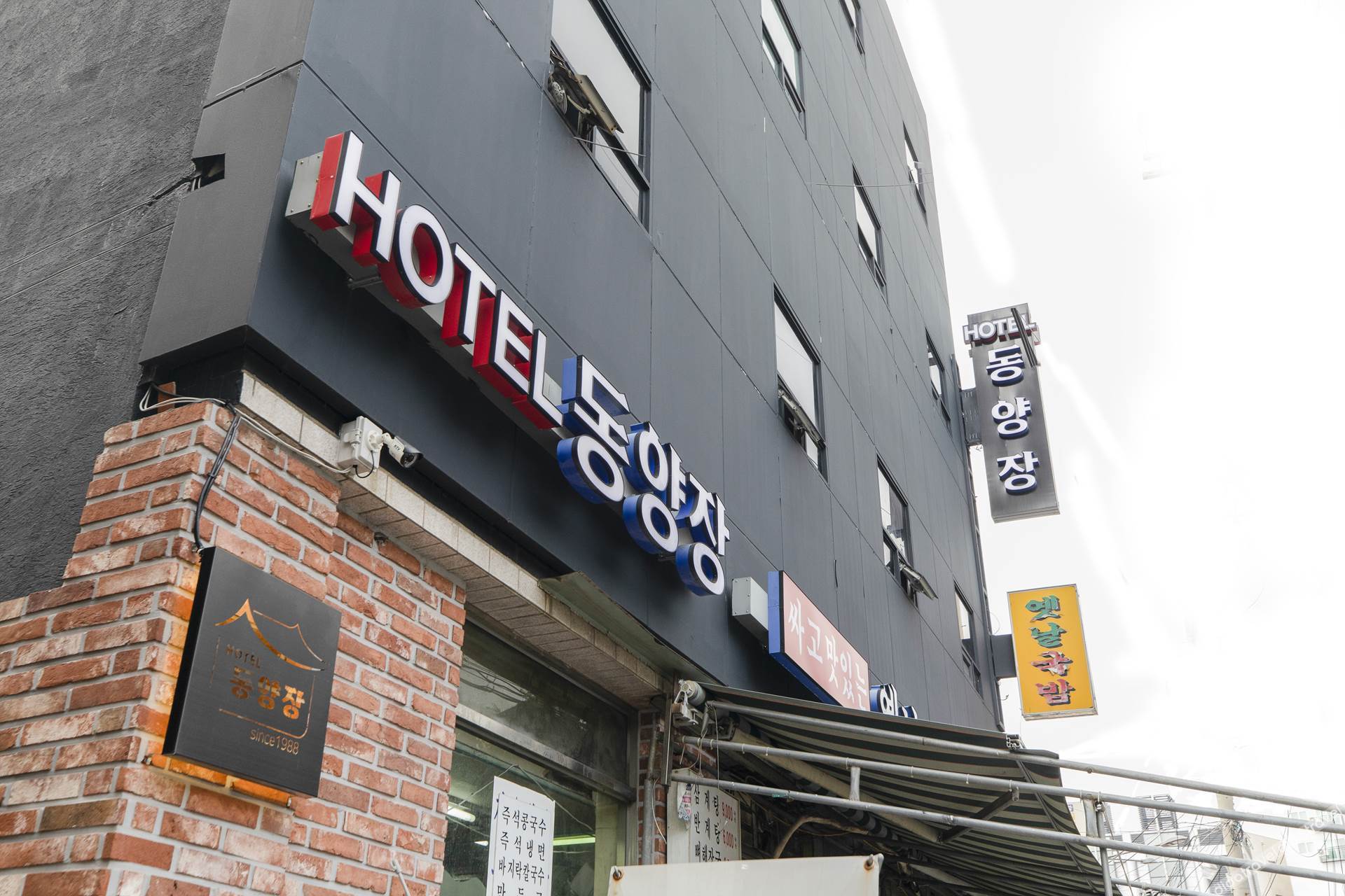 Hotel Dongyangjang Dongdaemun 2*
