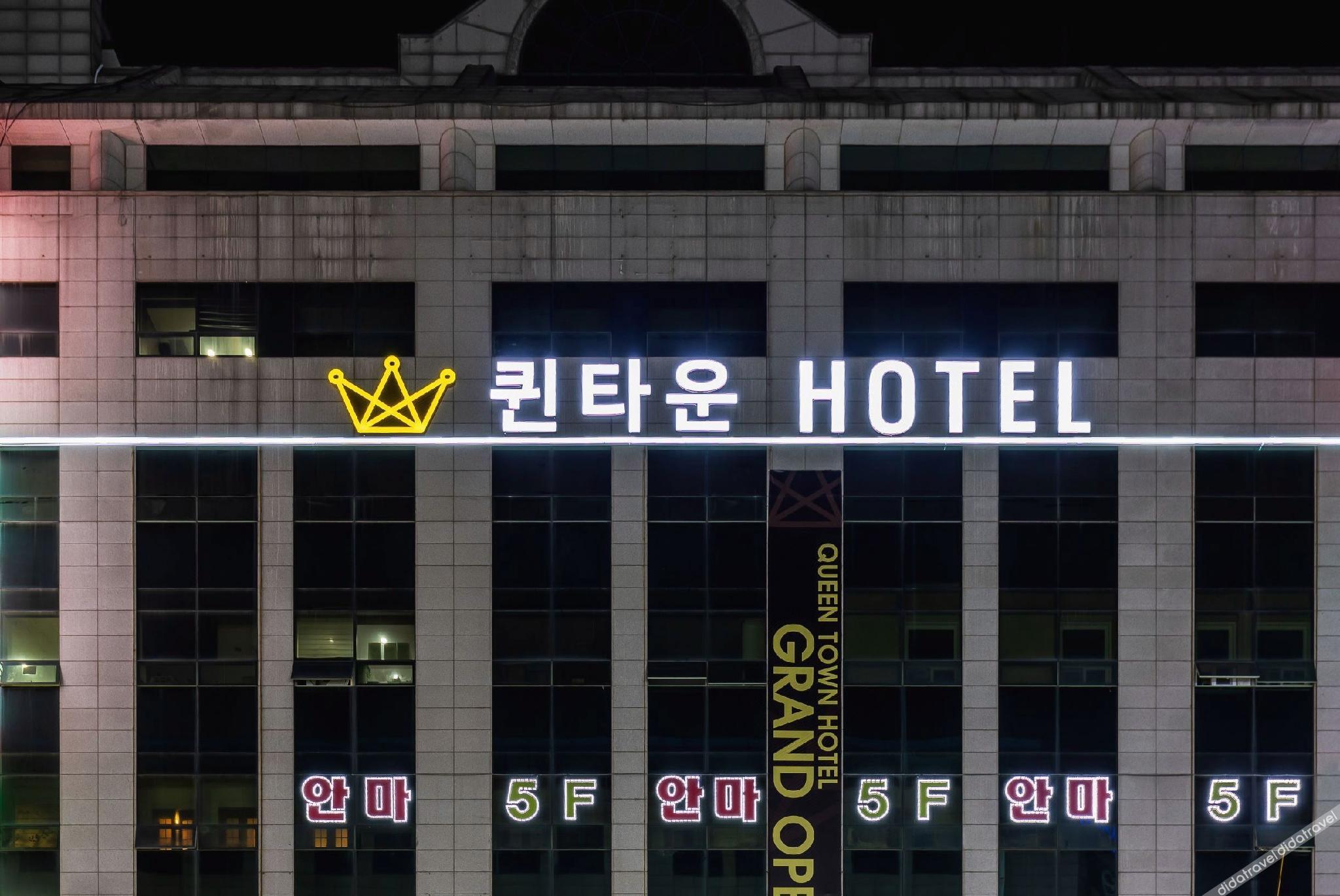 Ilsan Queen Town Hotel 2*