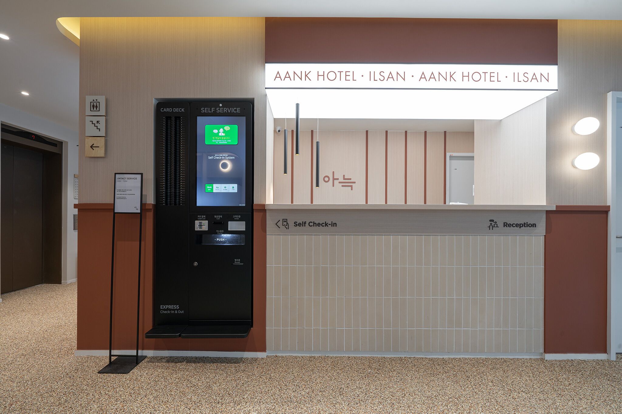 Anook Hotel Ilsan 2*