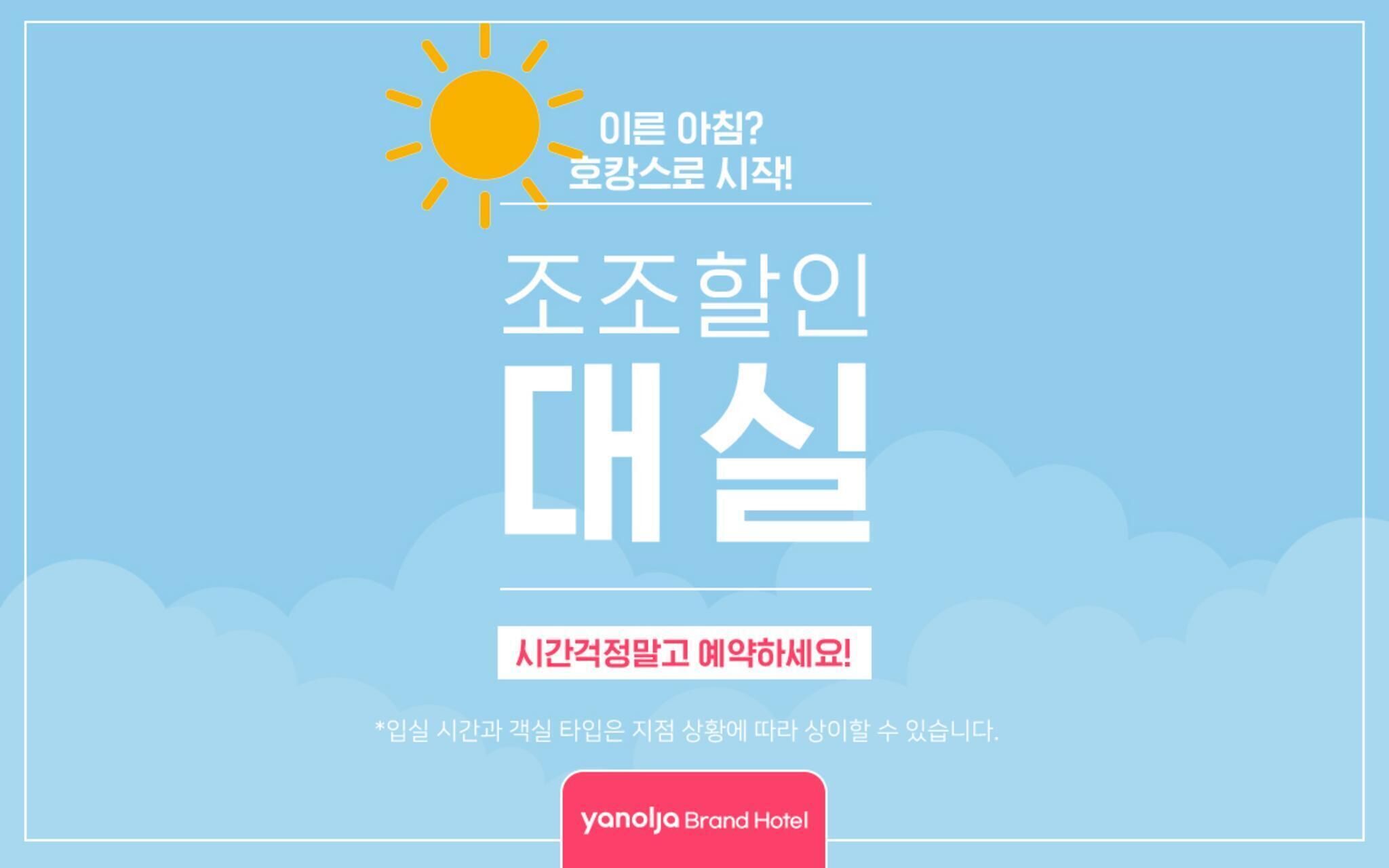 H Avenue Gimhae Samgye 0*