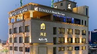 Hotel The Sea Star 3*