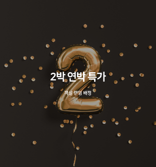 Hotel YAM Yeosu Hakdong 2*