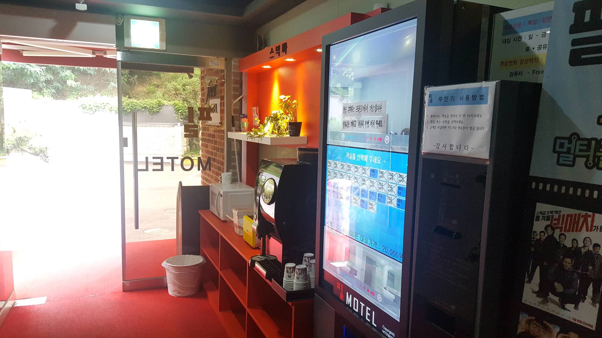 Jebudo Feel Motel 0*
