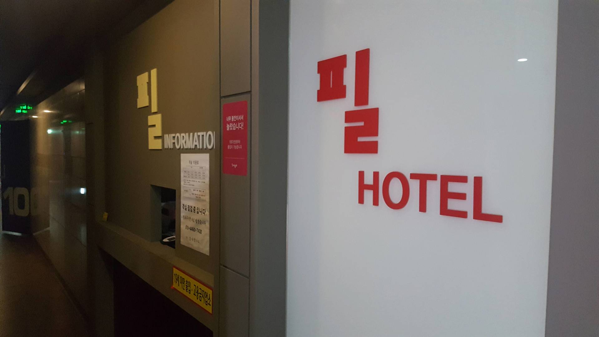 Jebudo Feel Motel 0*