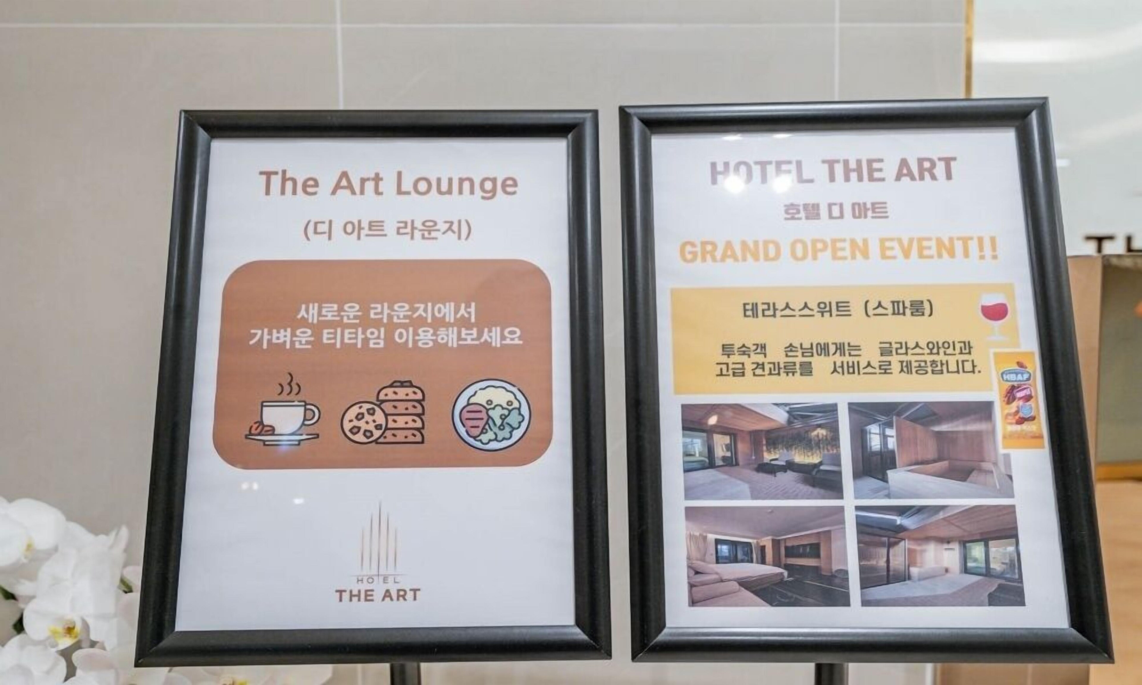 HOTEL THE ART UIWANG 2*