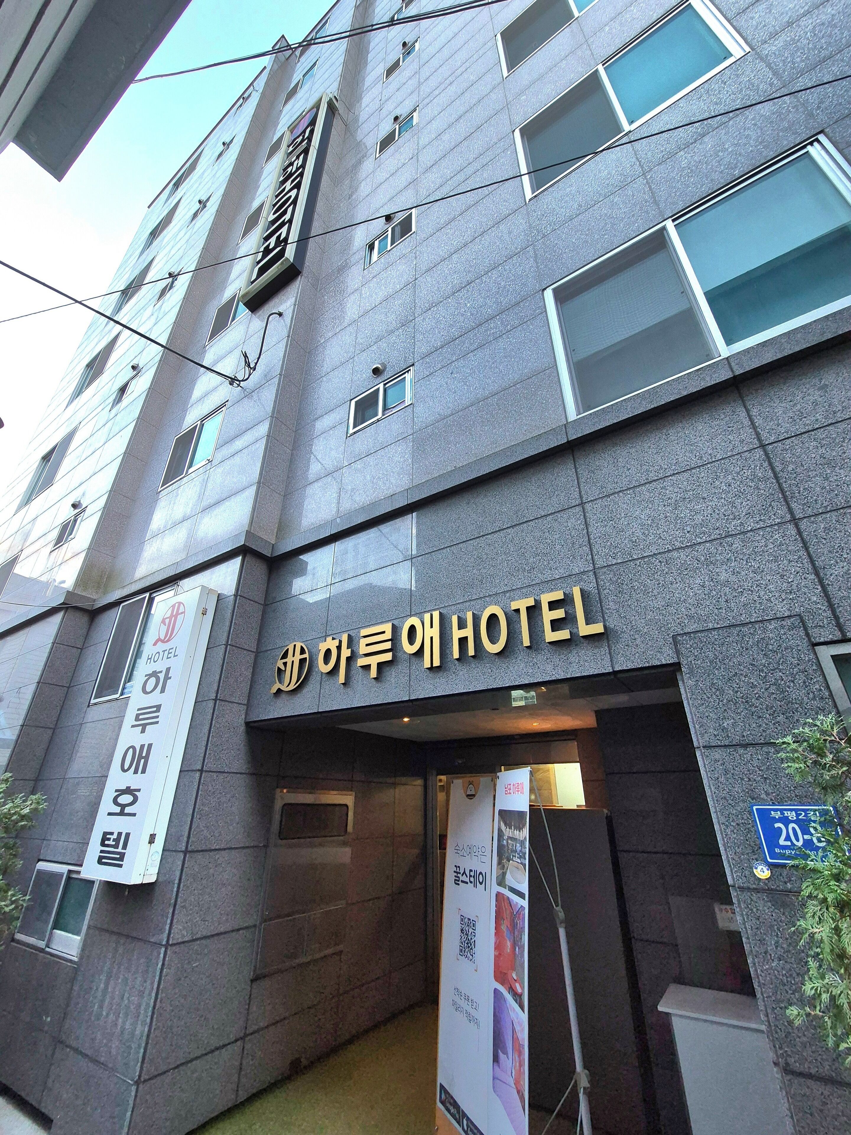 Haruae hotel 2*