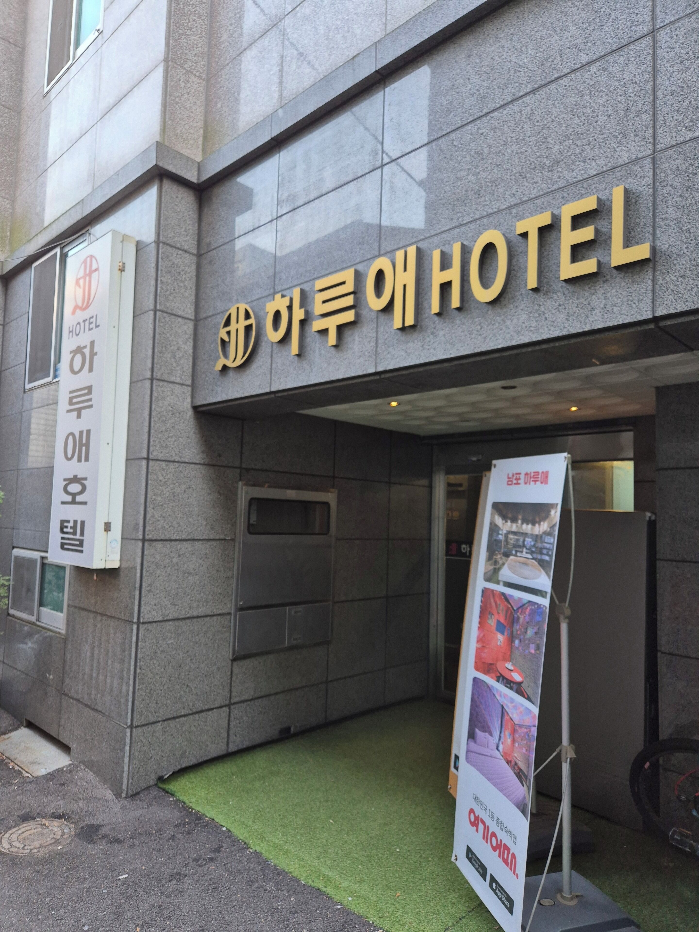 Haruae hotel 2*