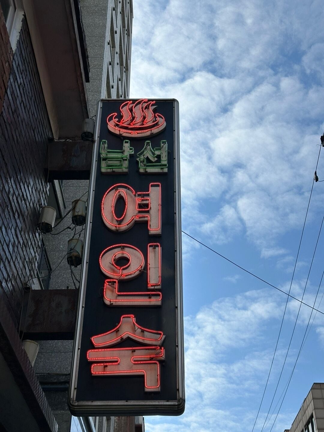 Yeongdeungpo Horang House 3*