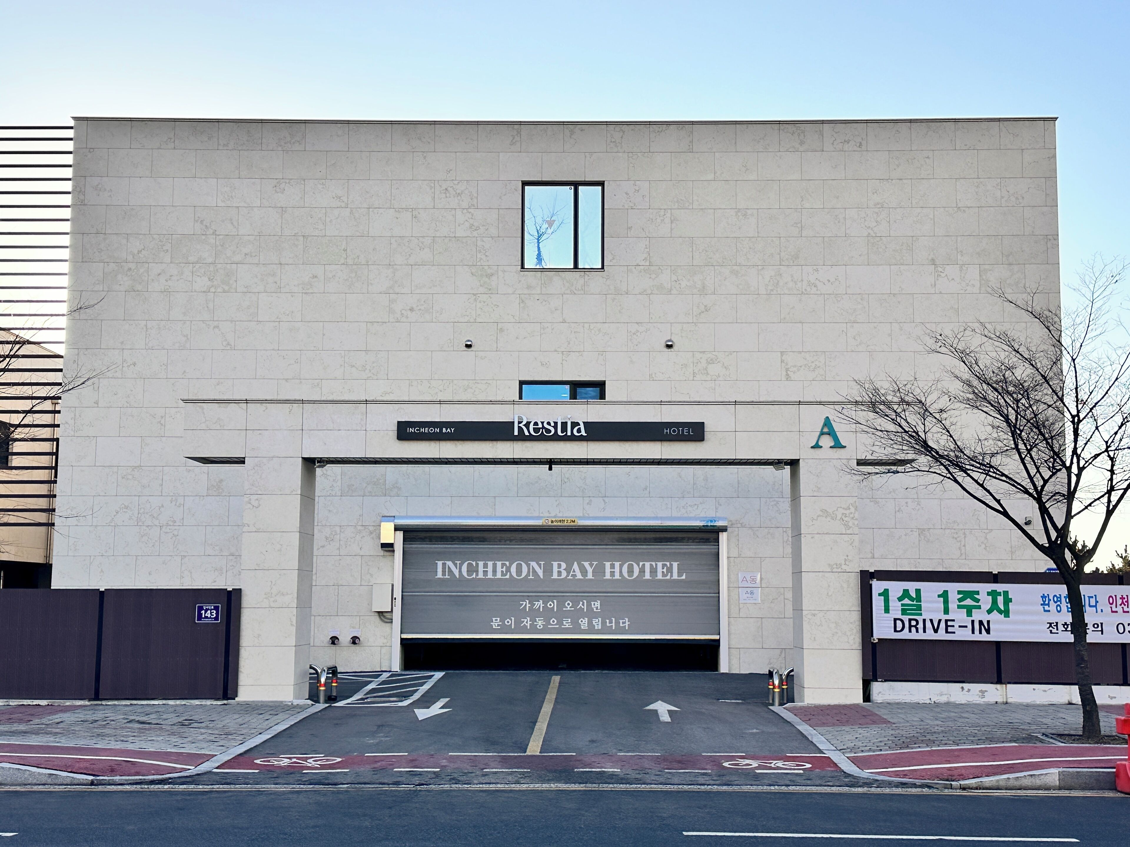 Restia Incheonbay Hotel 3*